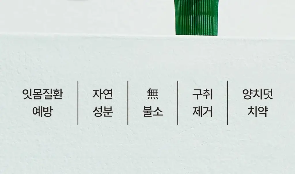 [무불소] 1950 제주 치약 100g 상세페이지 3